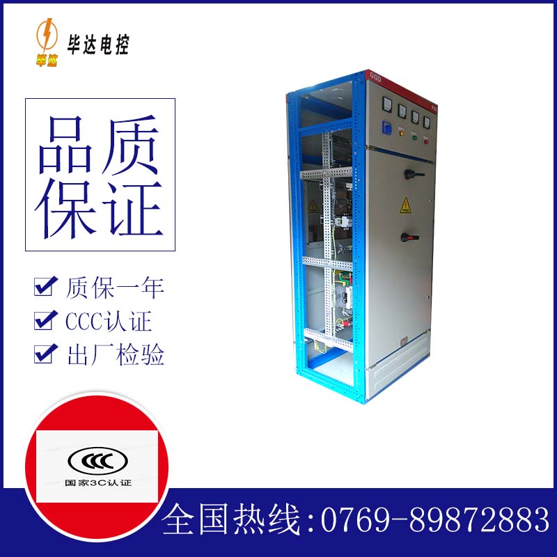 龙港GGD固定式开关柜