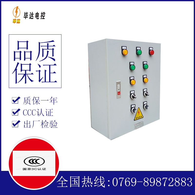 龙港一用一备控制箱